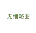 重型紙箱能承重5噸嗎？