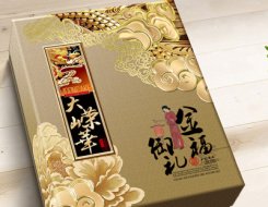 高檔長沙月餅紙盒包裝